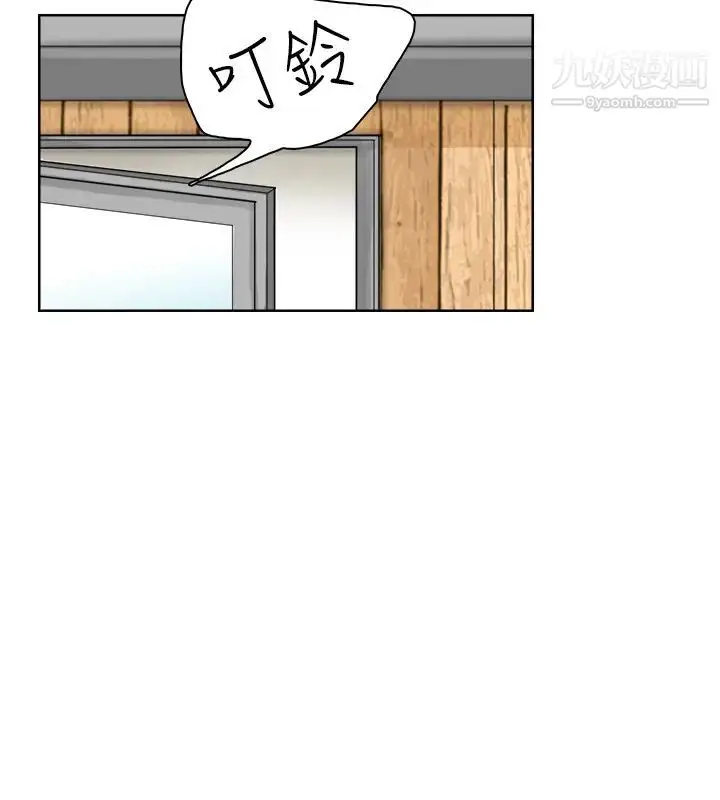 漫画《我喜欢他的女人》第24话第16张图