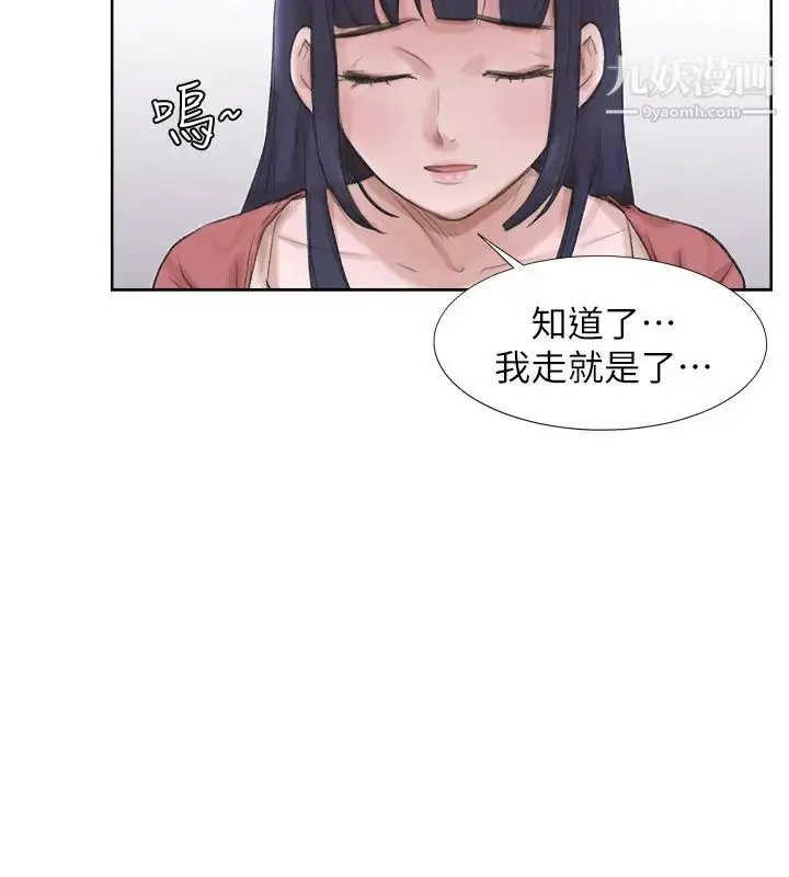 漫画《我喜欢他的女人》第24话第20张图