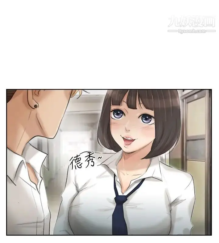 漫画《我喜欢他的女人》第24话第6张图