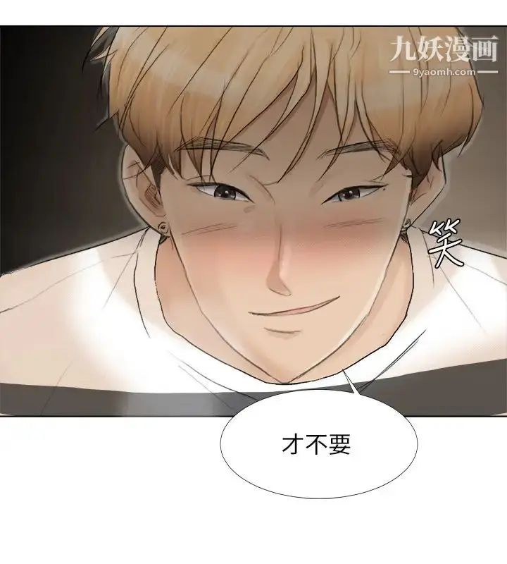 漫画《我喜欢他的女人》第16话第2张图