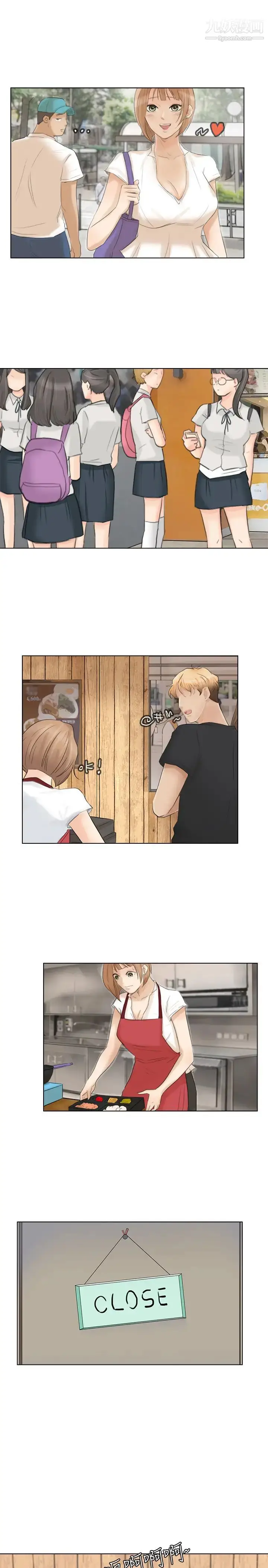 漫画《我喜欢他的女人》第16话第21张图