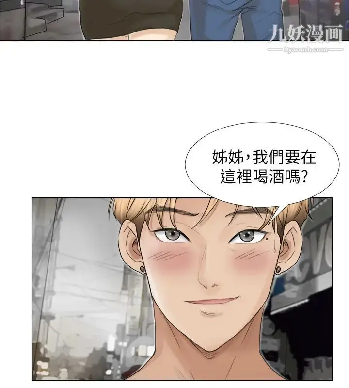 漫画《我喜欢他的女人》第16话第24张图