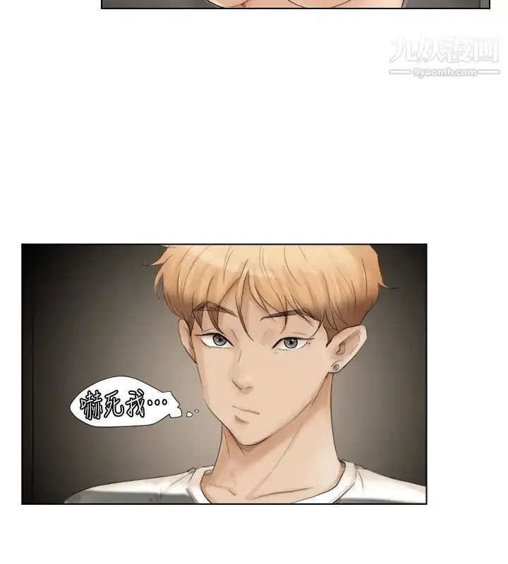 漫画《我喜欢他的女人》第16话第4张图