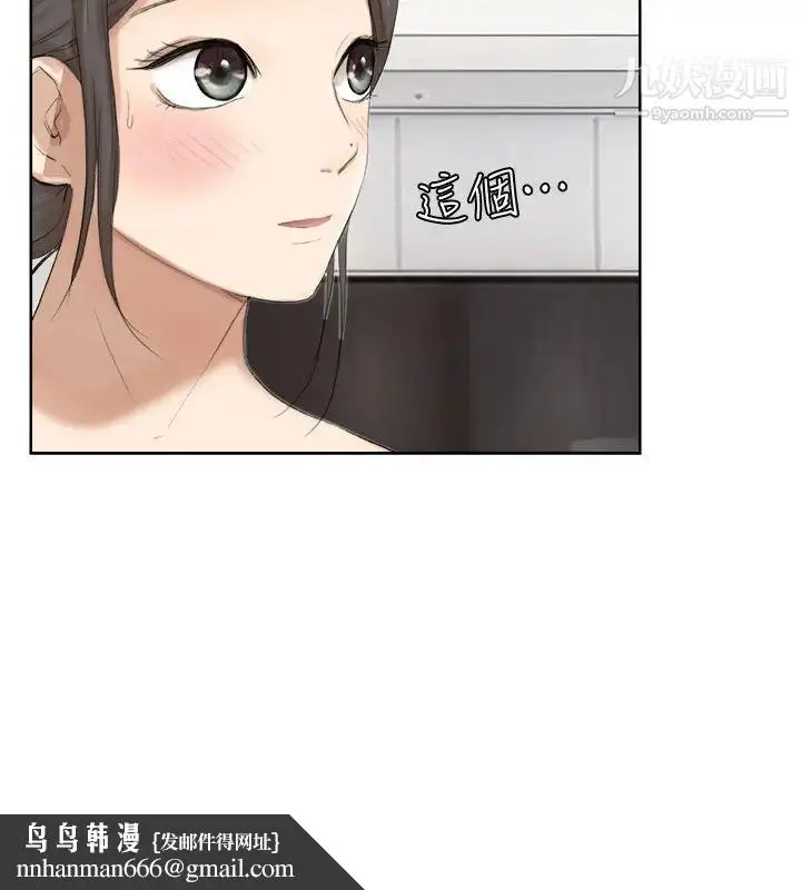 漫画《我喜欢他的女人》第21话第14张图