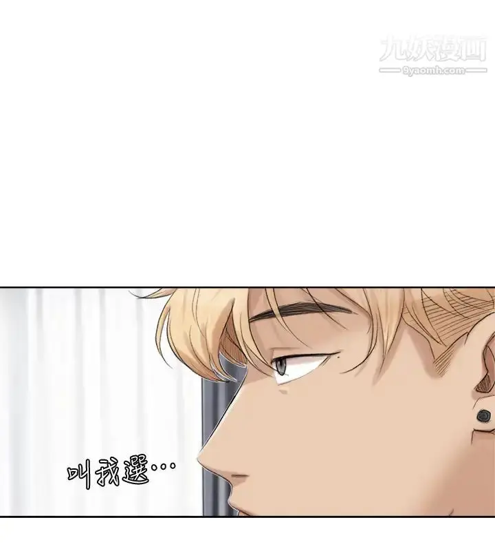 漫画《我喜欢他的女人》第21话第4张图