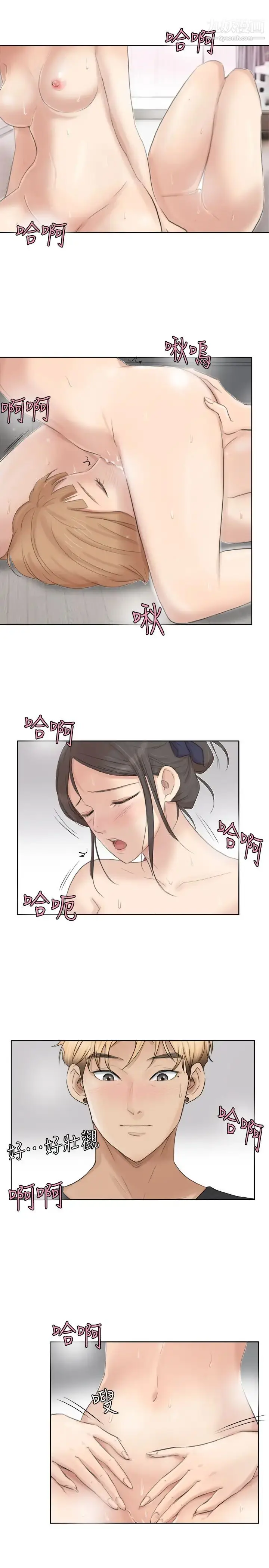 漫画《我喜欢他的女人》第22话第21张图