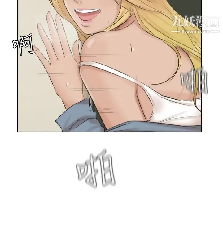 漫画《我喜欢他的女人》第26话第18张图
