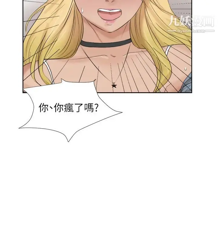 漫画《我喜欢他的女人》第26话第2张图