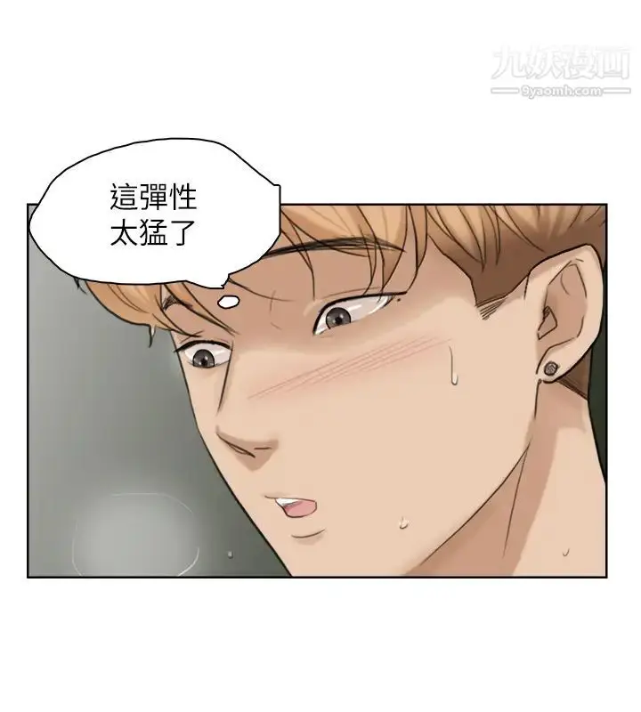 漫画《我喜欢他的女人》第26话第22张图