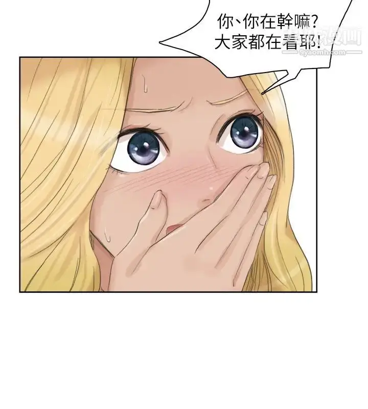 漫画《我喜欢他的女人》第26话第6张图