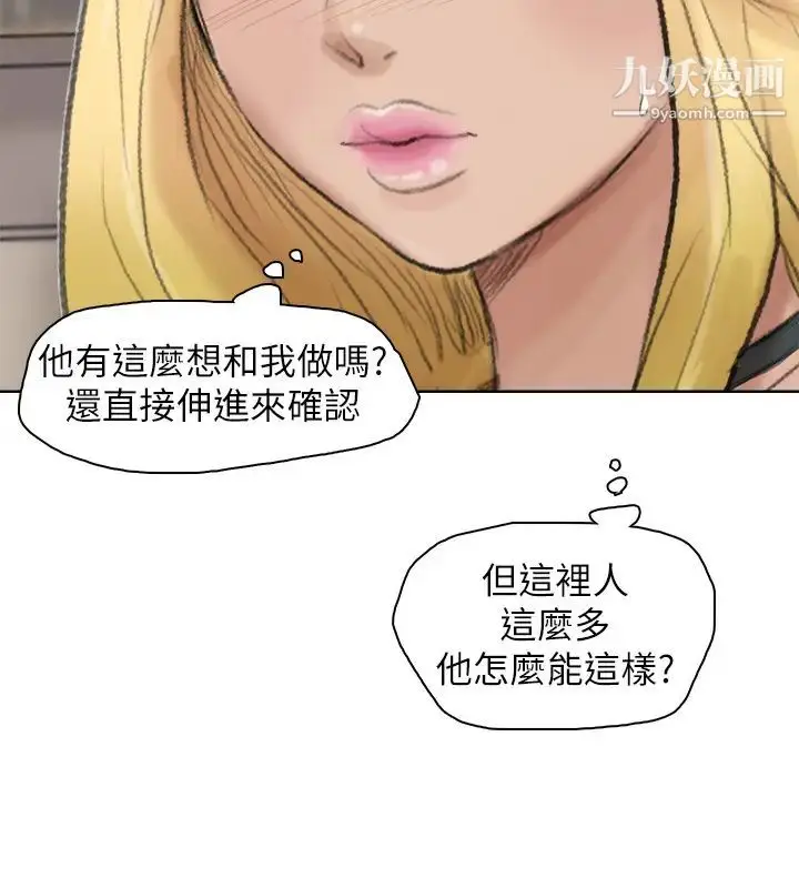 漫画《我喜欢他的女人》第26话第8张图