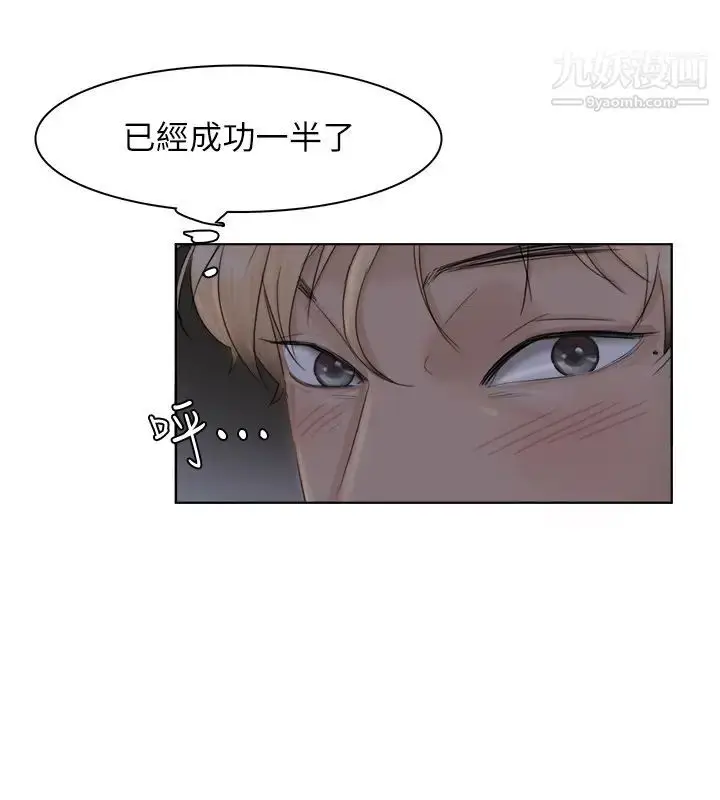漫画《我喜欢他的女人》第33话第16张图