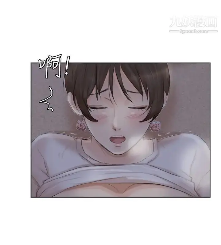 漫画《我喜欢他的女人》第33话第22张图