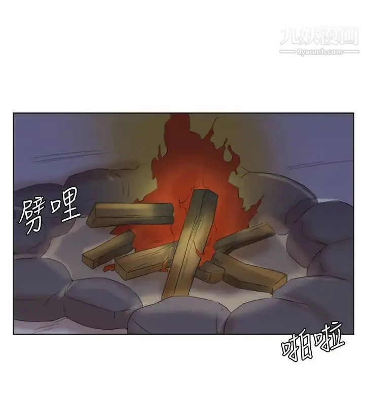 漫画《我喜欢他的女人》第33话第8张图