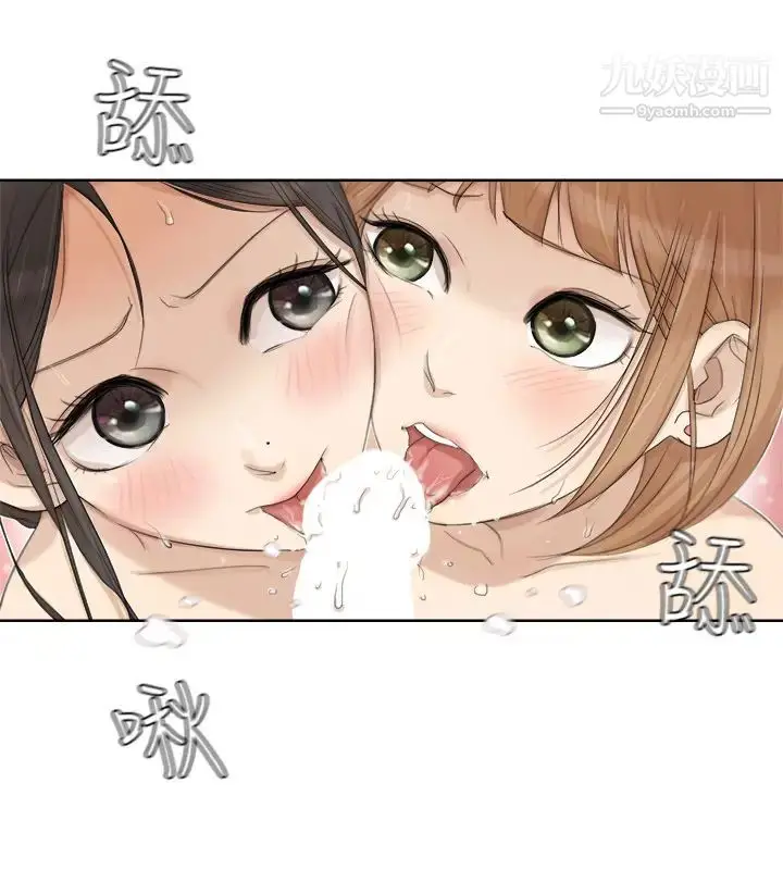 漫画《我喜欢他的女人》第23话第12张图