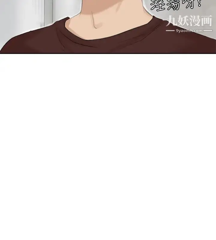 漫画《我喜欢他的女人》第23话第2张图