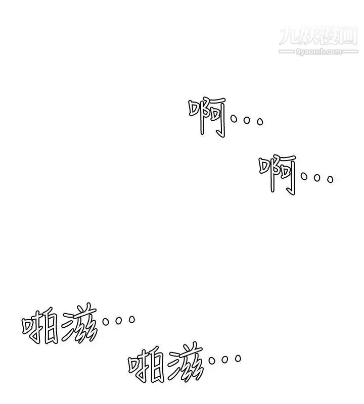 漫画《我喜欢他的女人》第46话第20张图
