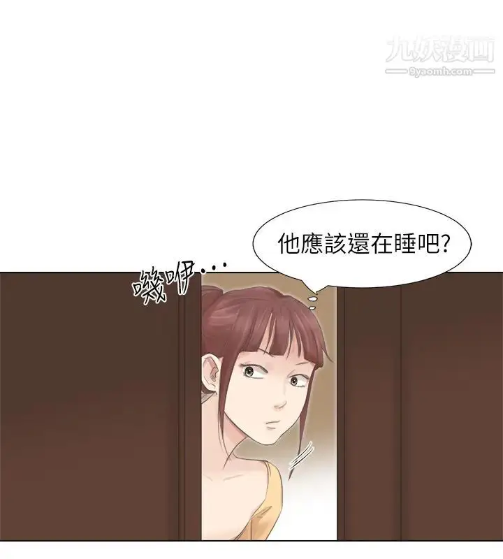 漫画《我喜欢他的女人》第46话第28张图