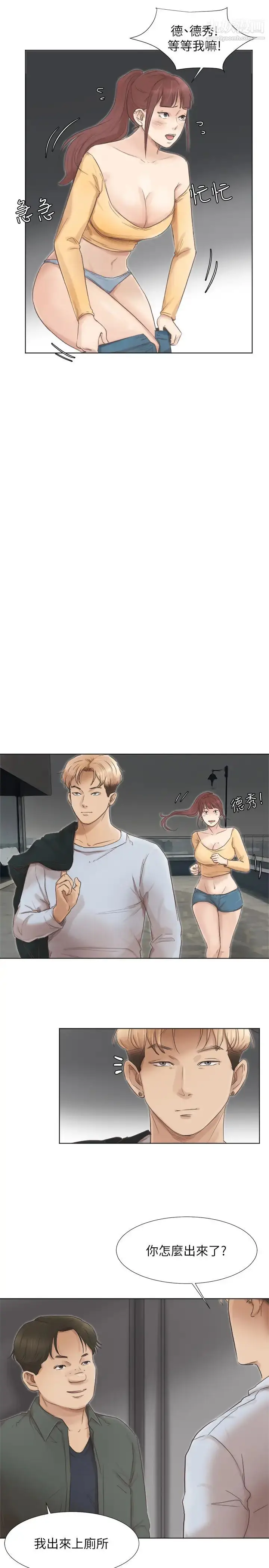 漫画《我喜欢他的女人》第46话第7张图