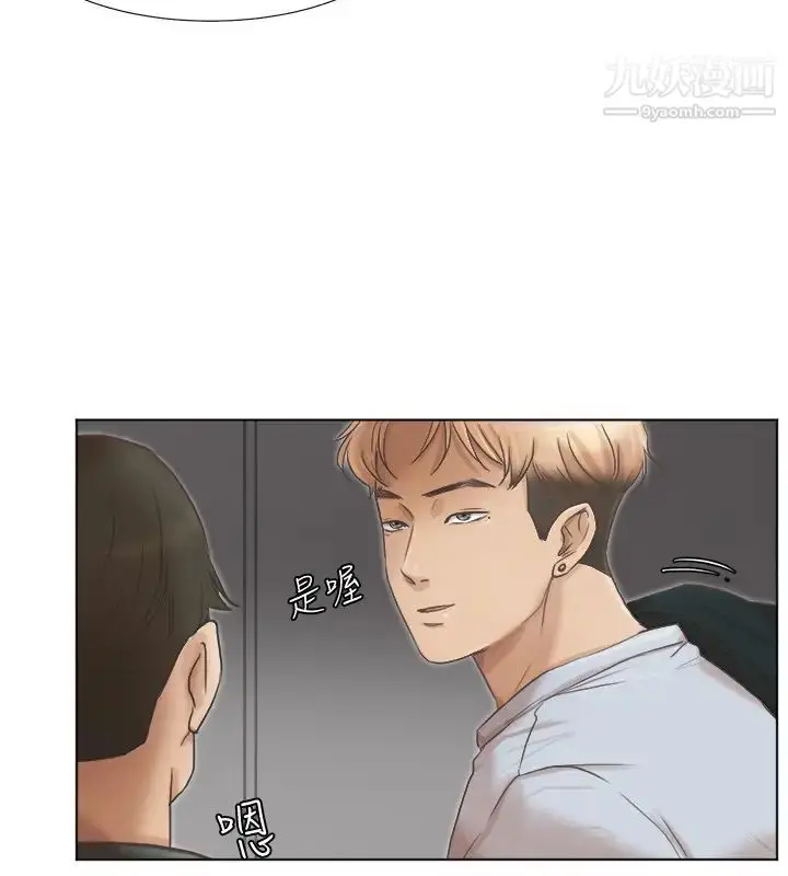 漫画《我喜欢他的女人》第46话第8张图