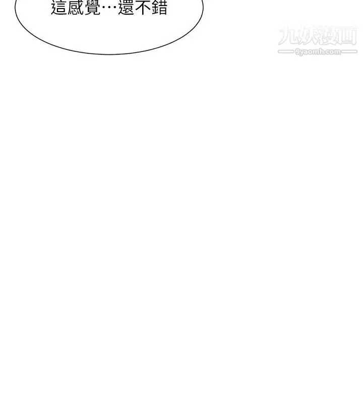 漫画《我喜欢他的女人》第48话第18张图