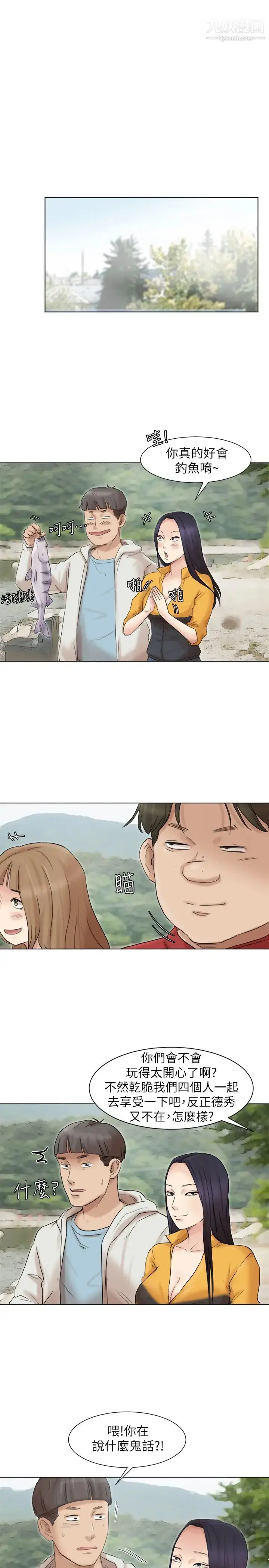 漫画《我喜欢他的女人》第48话第19张图