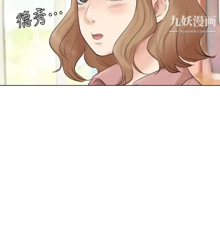 漫画《我喜欢他的女人》第48话第2张图