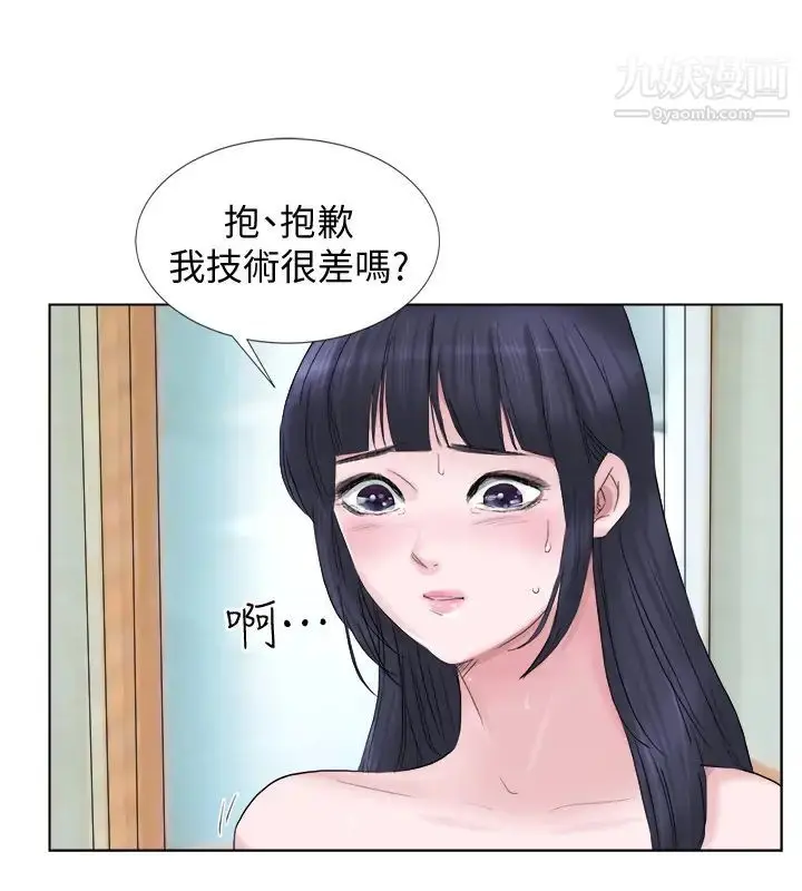 漫画《我喜欢他的女人》第2话第5张图
