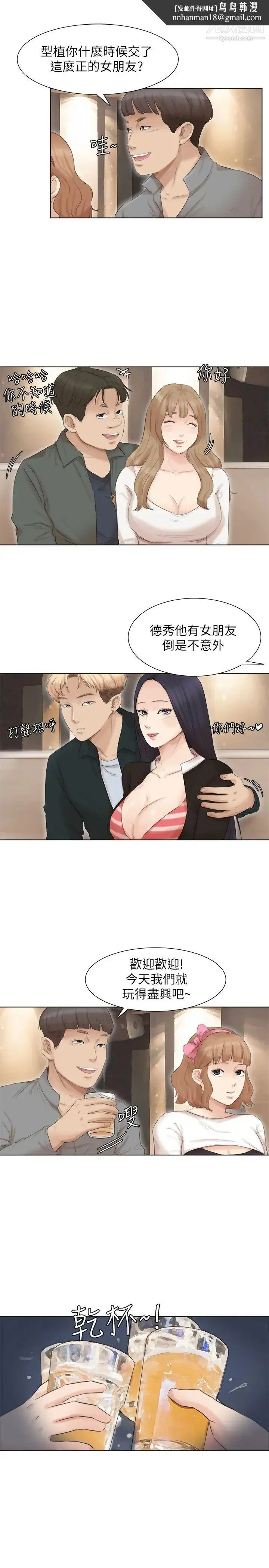 漫画《我喜欢他的女人》第44话第16张图