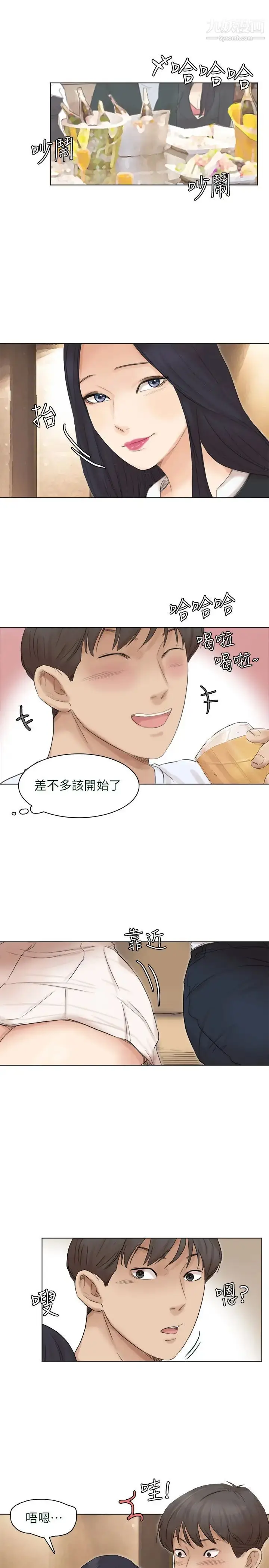 漫画《我喜欢他的女人》第44话第18张图