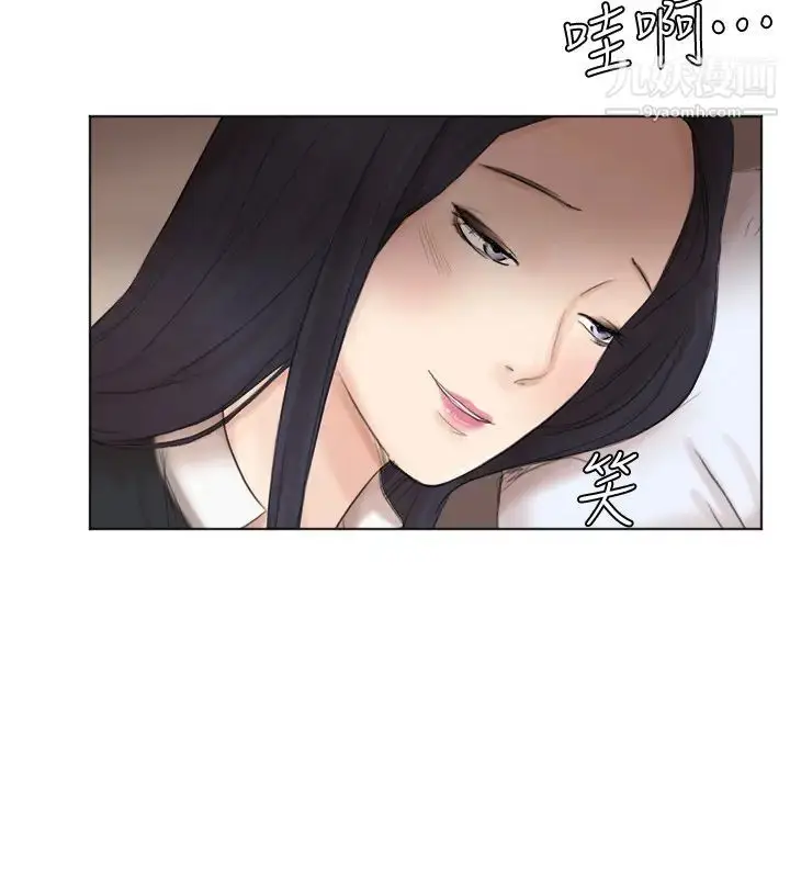 漫画《我喜欢他的女人》第44话第21张图