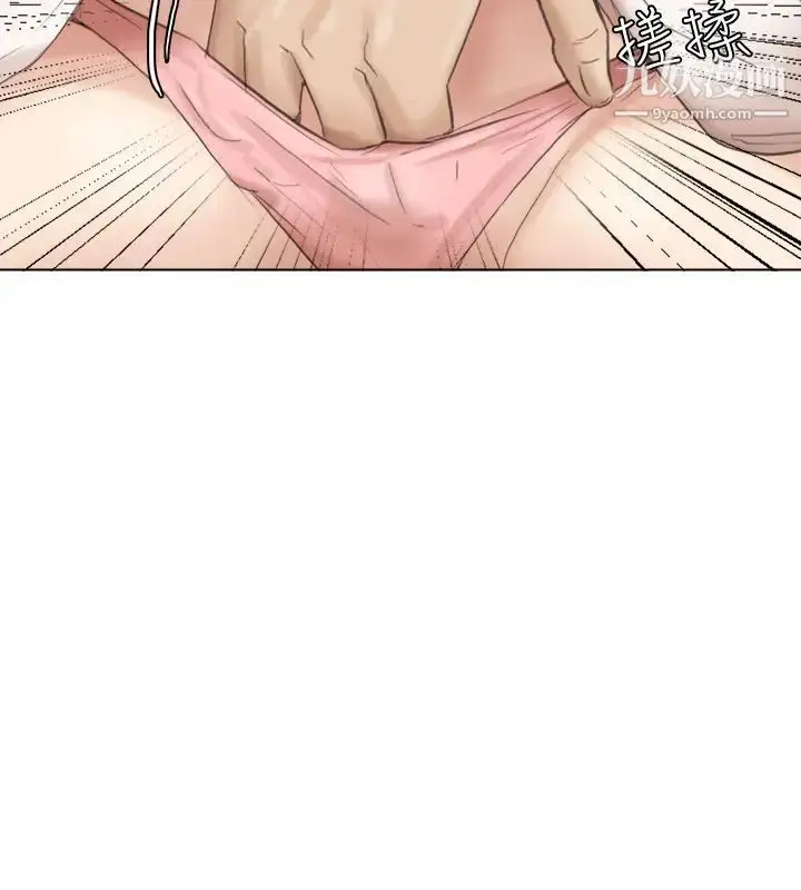漫画《我喜欢他的女人》第44话第23张图