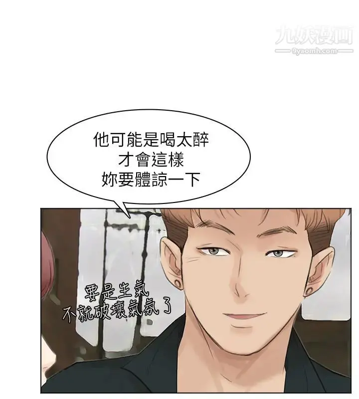 漫画《我喜欢他的女人》第44话第27张图