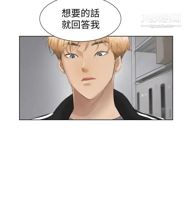 漫画《我喜欢他的女人》第1话第12张图