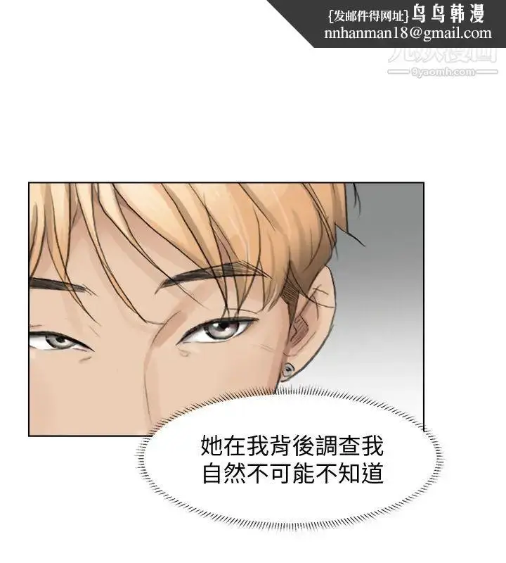 漫画《我喜欢他的女人》第1话第16张图