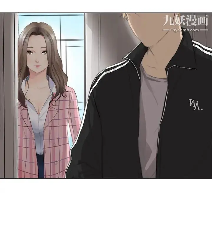漫画《我喜欢他的女人》第1话第4张图