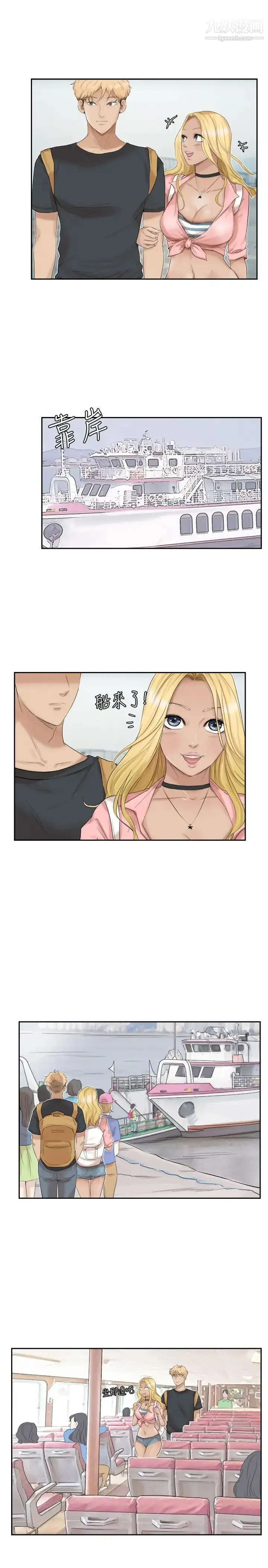 漫画《我喜欢他的女人》第27话第19张图