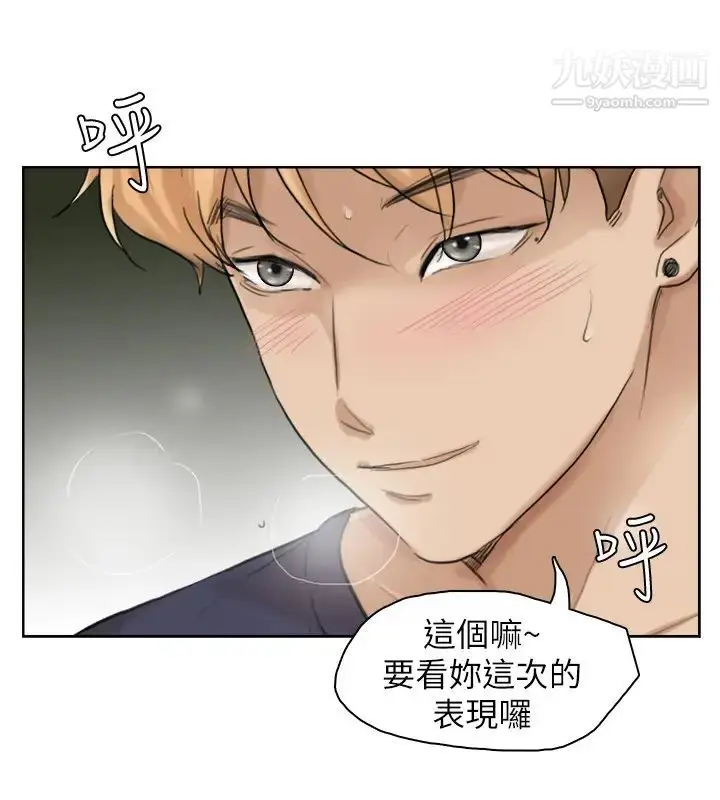 漫画《我喜欢他的女人》第27话第2张图