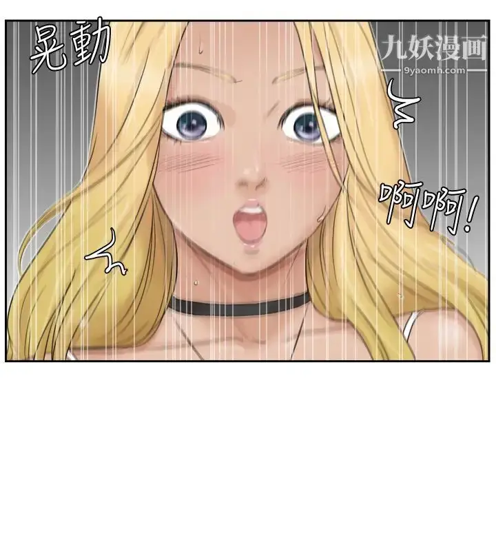漫画《我喜欢他的女人》第27话第6张图