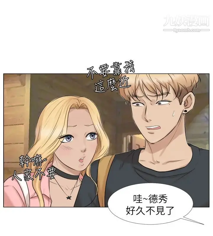 漫画《我喜欢他的女人》第28话第10张图
