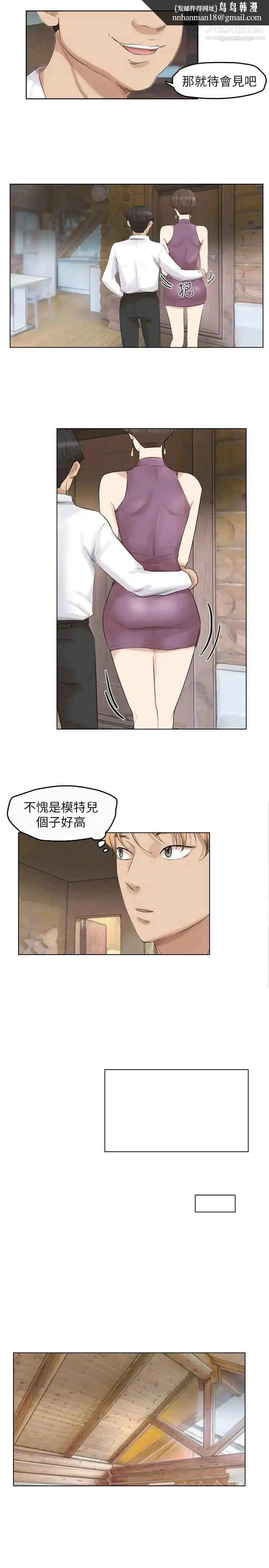 漫画《我喜欢他的女人》第28话第13张图