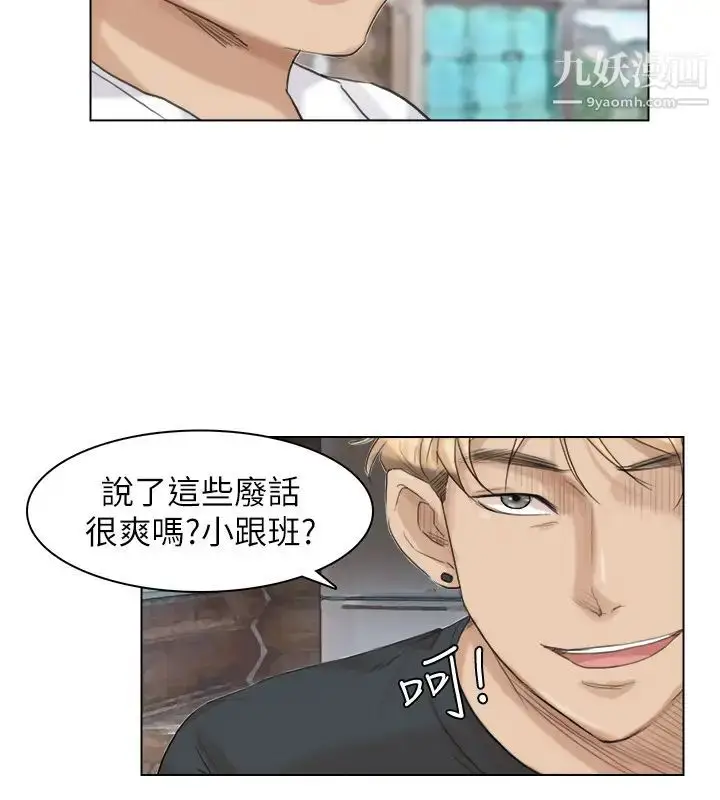 漫画《我喜欢他的女人》第28话第20张图