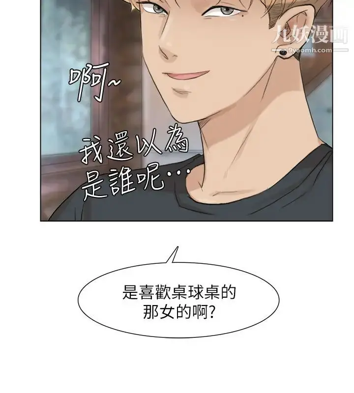 漫画《我喜欢他的女人》第28话第24张图