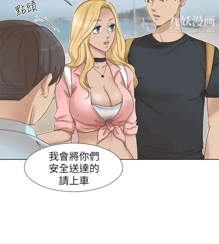 漫画《我喜欢他的女人》第28话第6张图