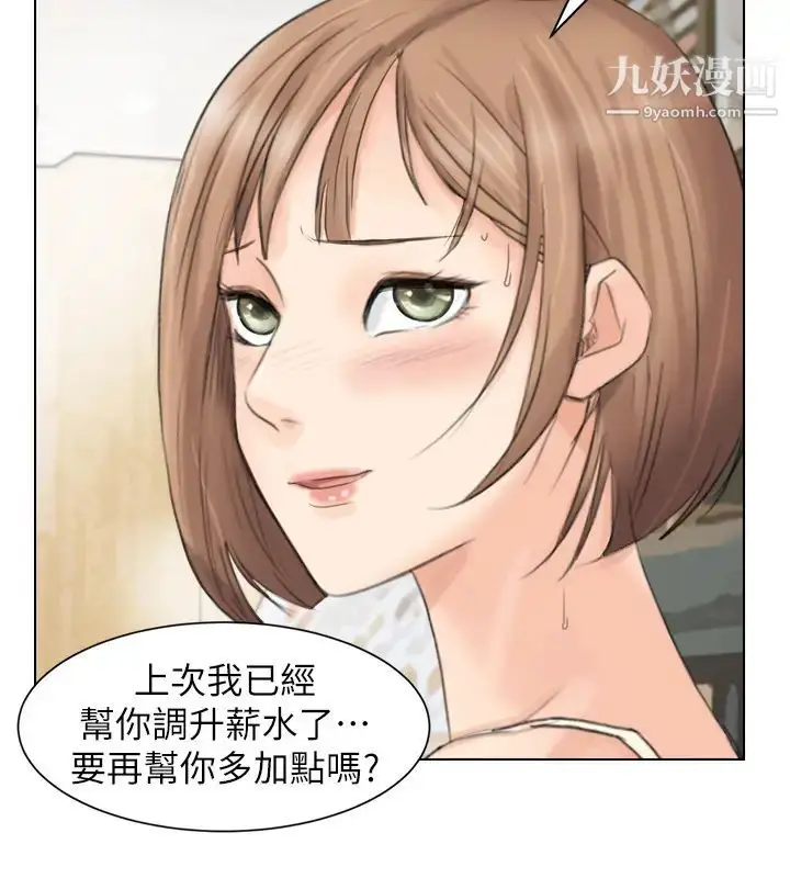 漫画《我喜欢他的女人》第13话第16张图