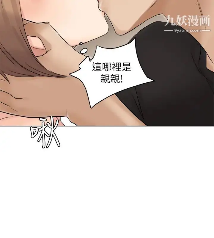 漫画《我喜欢他的女人》第13话第26张图