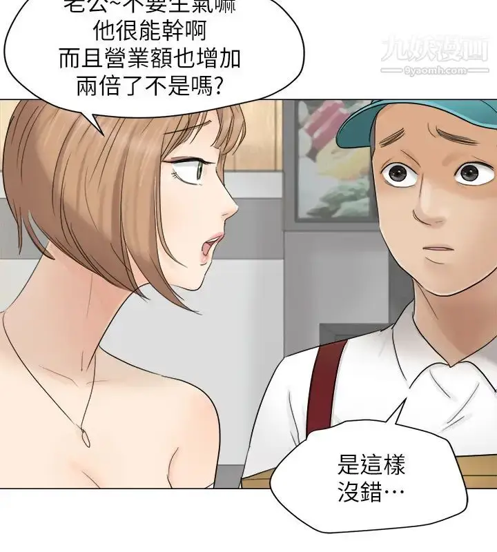 漫画《我喜欢他的女人》第11话第12张图