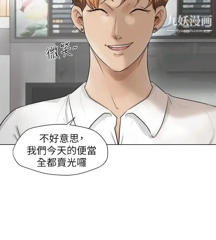漫画《我喜欢他的女人》第11话第4张图