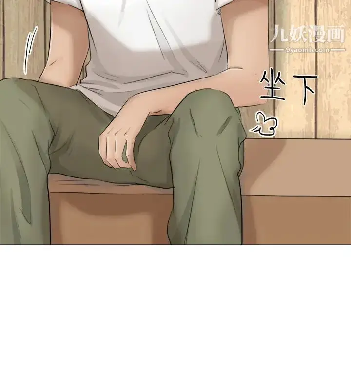 漫画《我喜欢他的女人》第11话第6张图