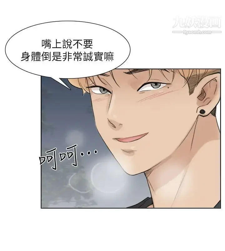 漫画《我喜欢他的女人》第30话第22张图